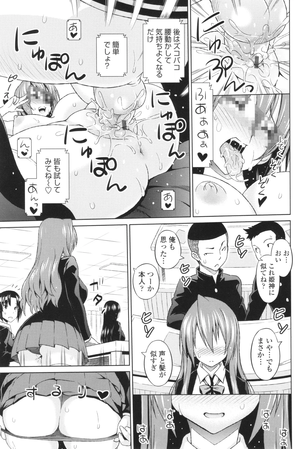 きゃすとあおい 65ページ