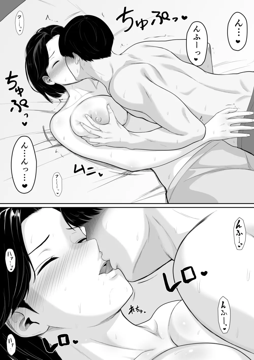 頼んだらヤレるってエロ漫画で読んだから母親にお願いしてみた 24ページ