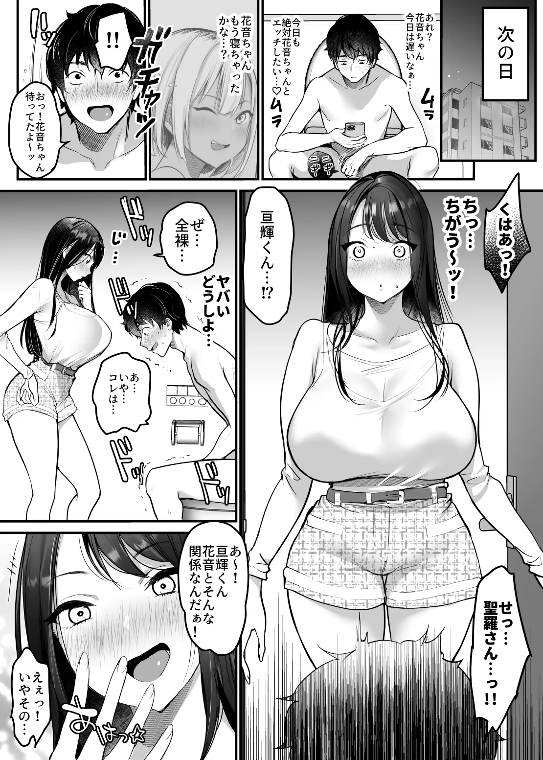 セックスクローゼット2 10ページ