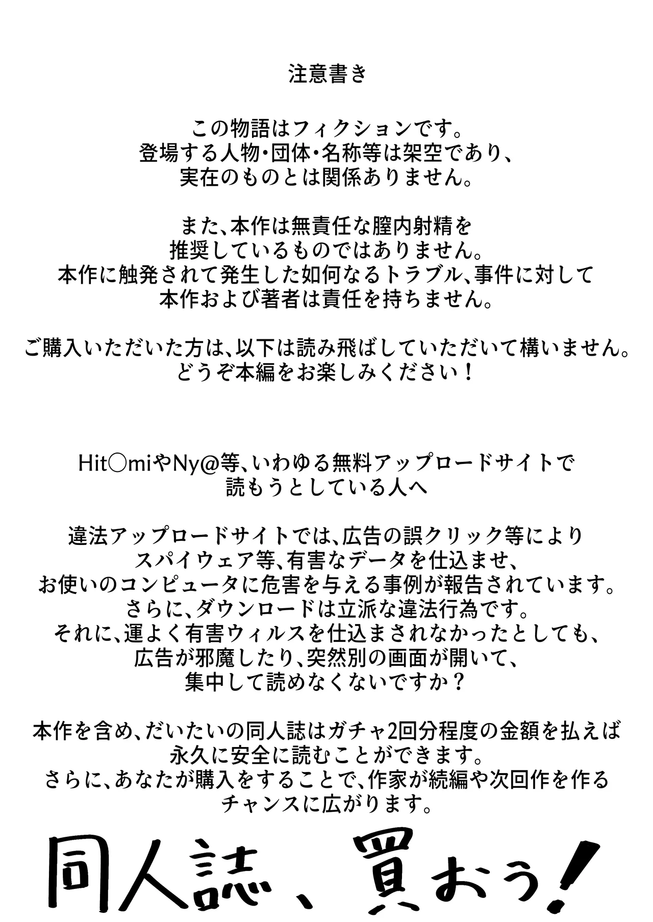 清楚な幼馴染の桜羽美咲さんを彼氏から寝取って生中出しする話 完全版 2ページ