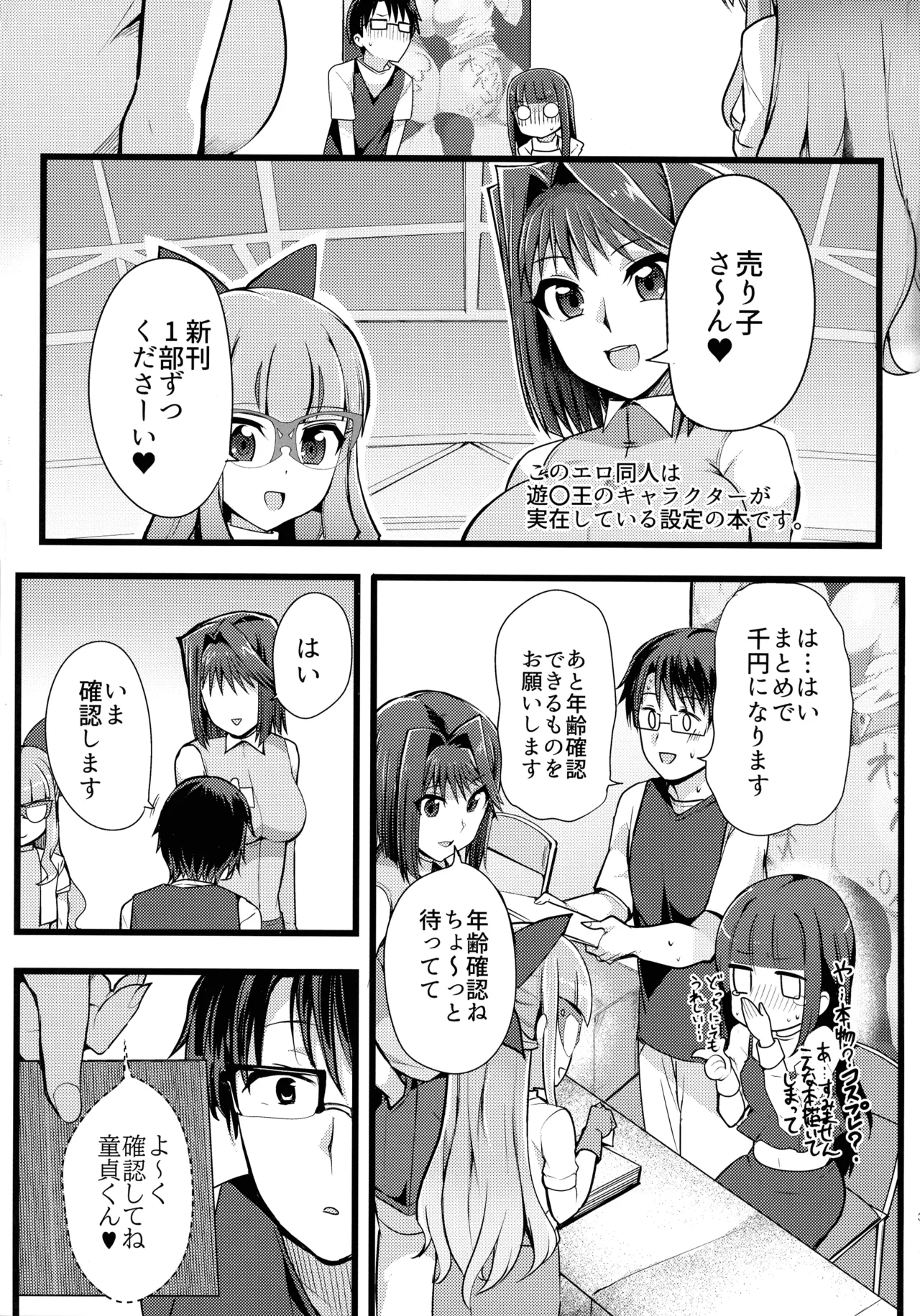 杏子と遊歩のなまけっとう 3ページ