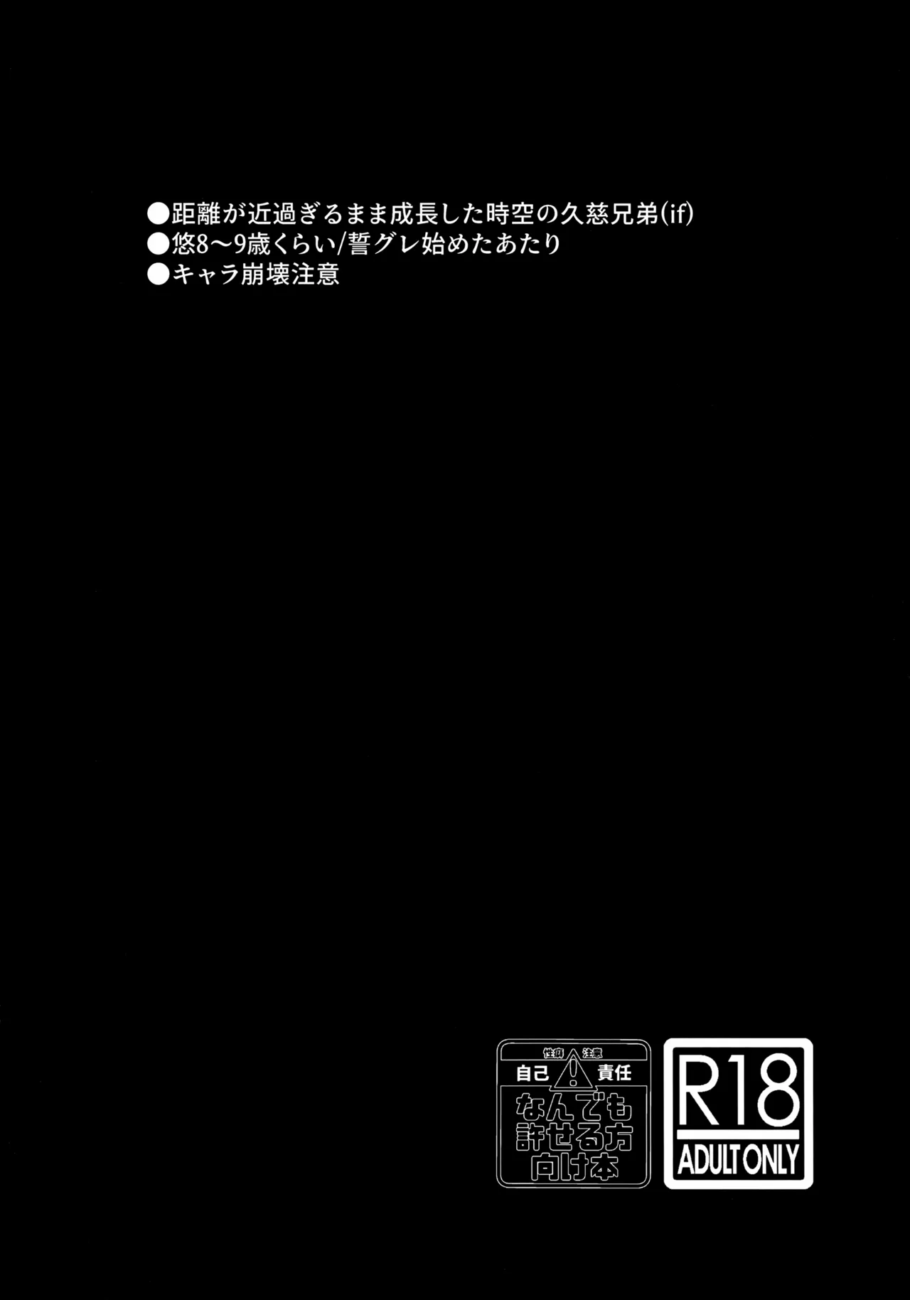 鳴かぬ蛍が身を焦がす 3ページ