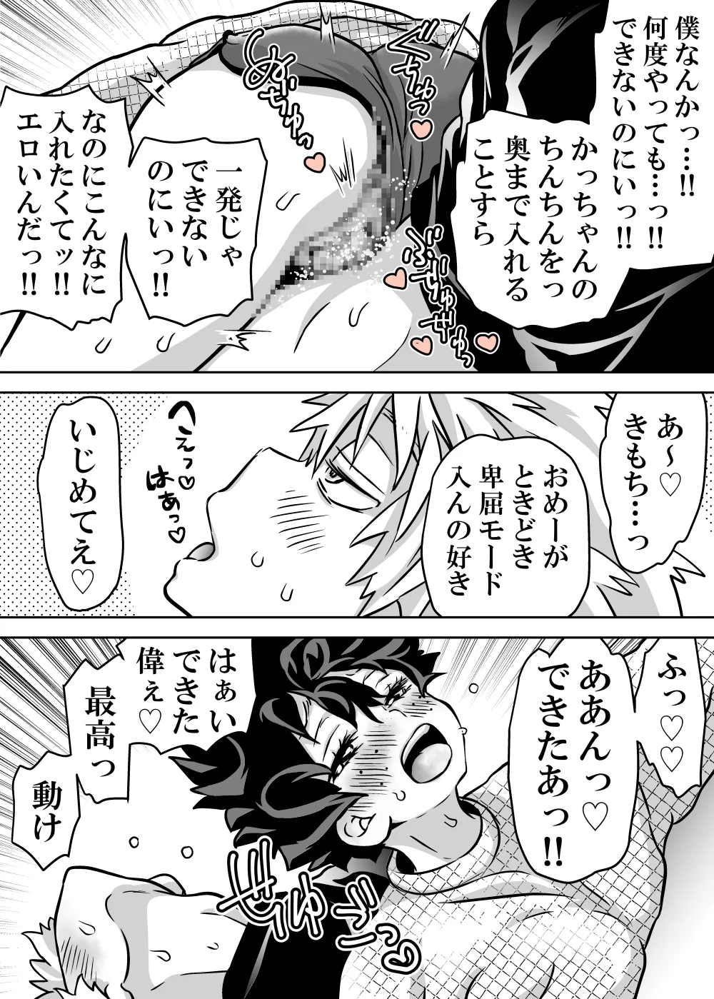 女体化したデクにA組が湧いて群がる話 602ページ