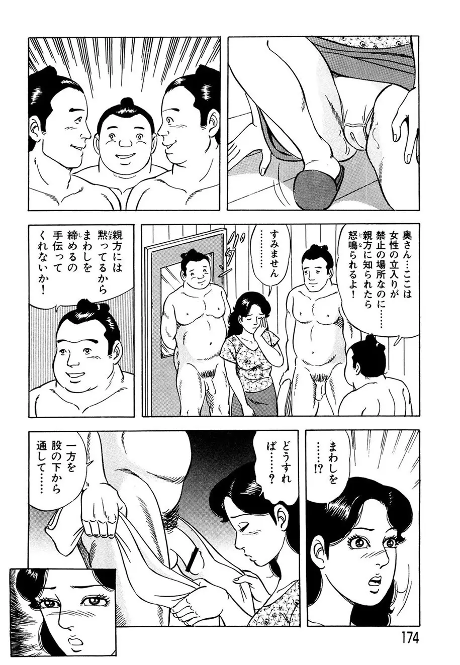 熟れ妻～四十路の密かな欲望 165ページ