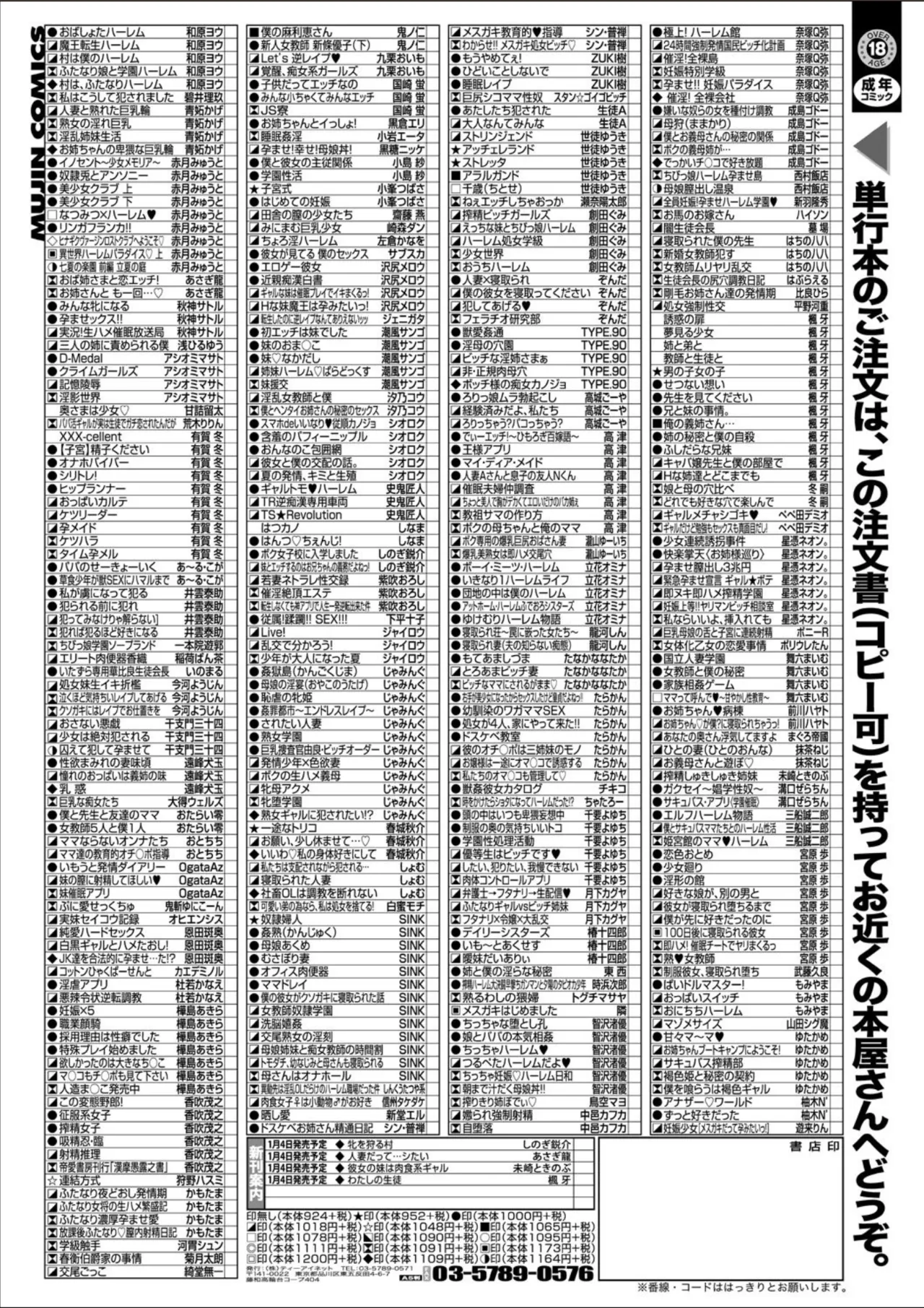 コミックミルフ 2025年02月号 Vol.82 331ページ