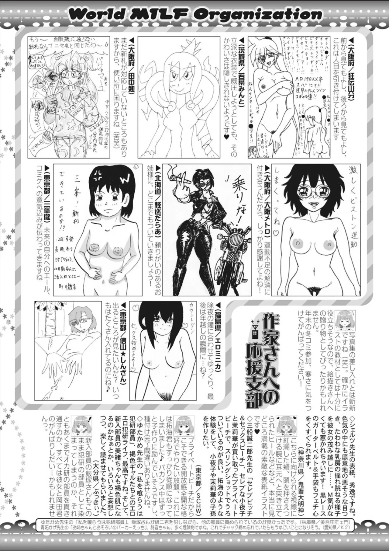 コミックミルフ 2025年02月号 Vol.82 333ページ