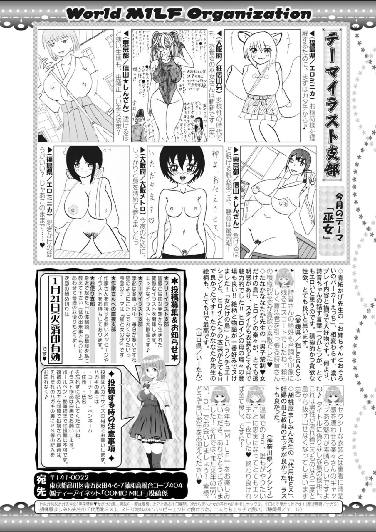 コミックミルフ 2025年02月号 Vol.82 334ページ