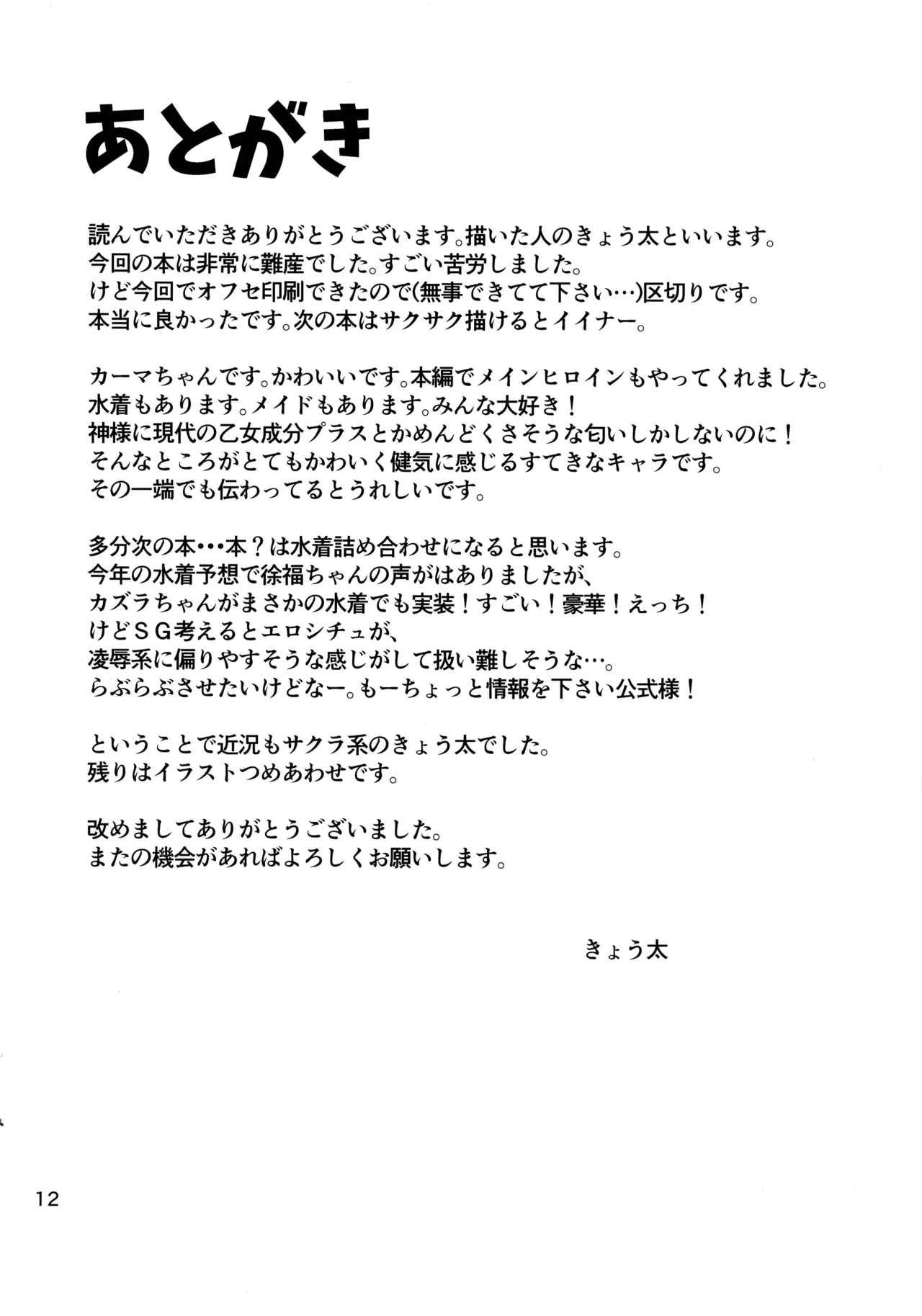 愛なんて感じるわけないです… 14ページ