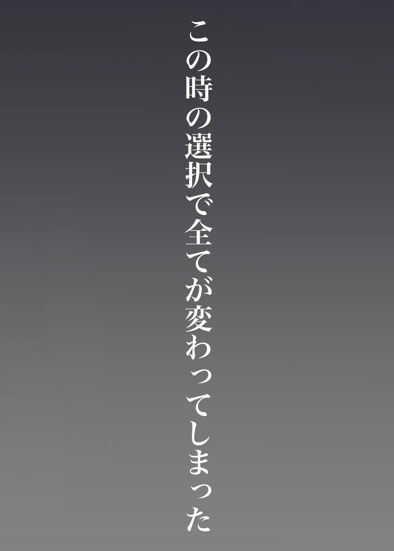 家庭教師の先生が寝取られる話 12ページ