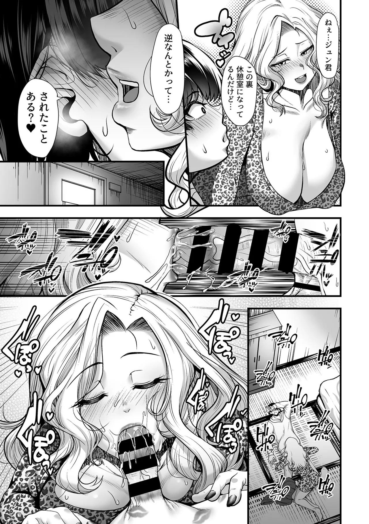 COMIC GEE vol.33 109ページ