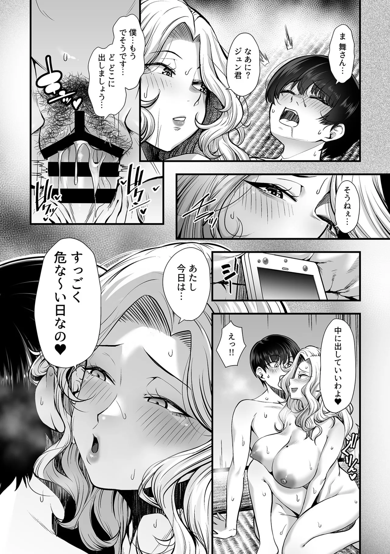 COMIC GEE vol.33 116ページ