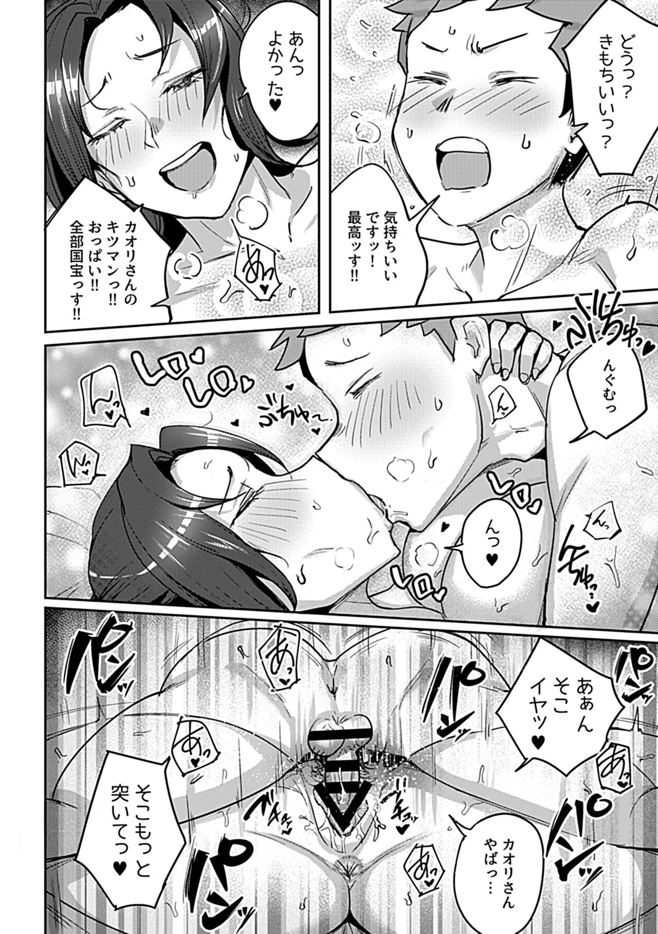 COMIC GEE vol.33 132ページ