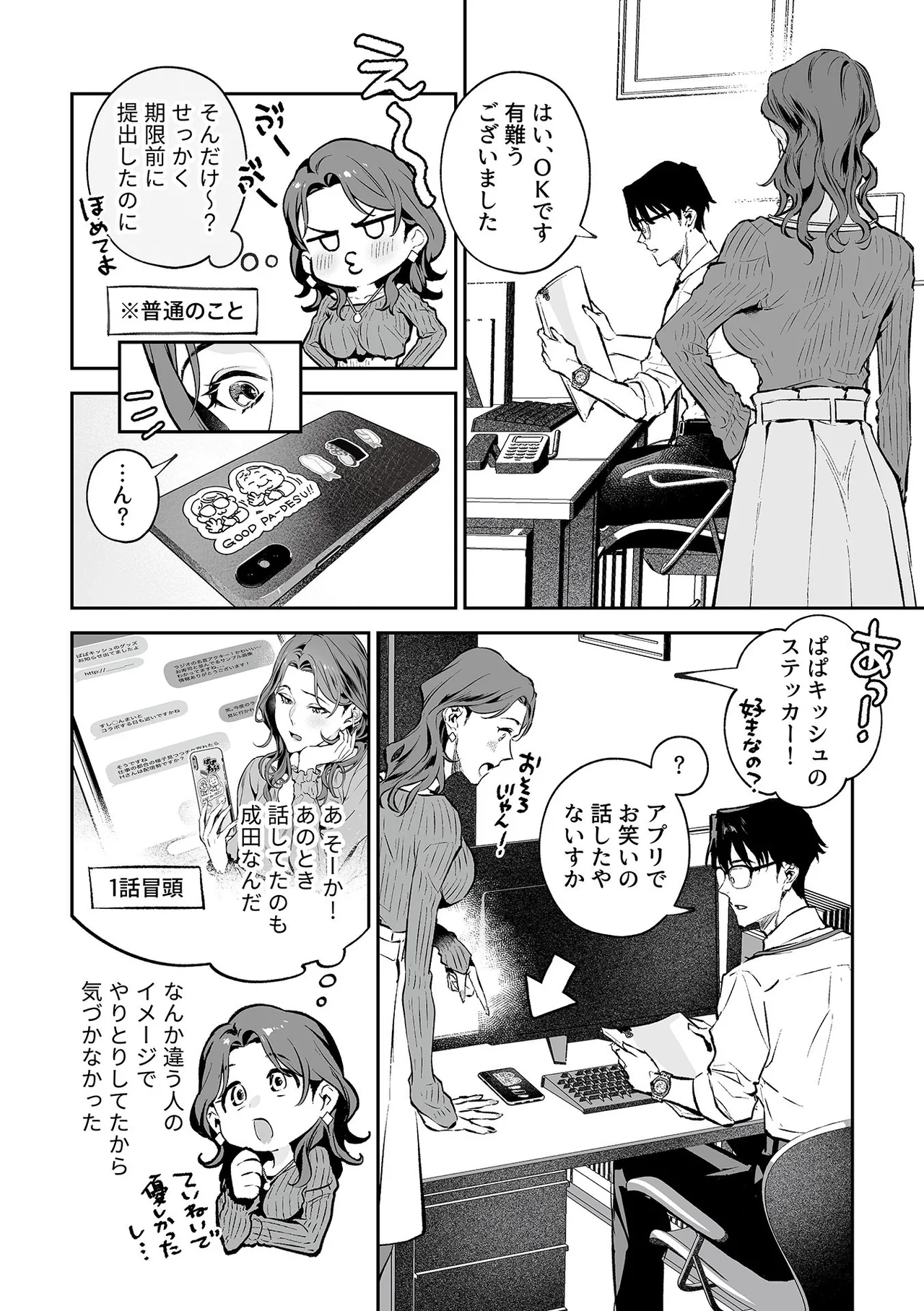 COMIC GEE vol.33 26ページ