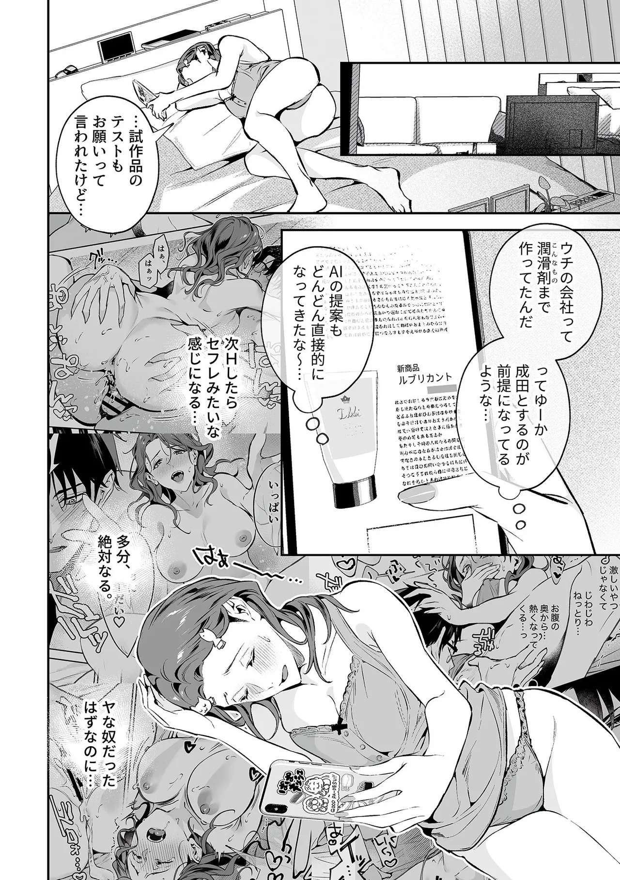 COMIC GEE vol.33 28ページ