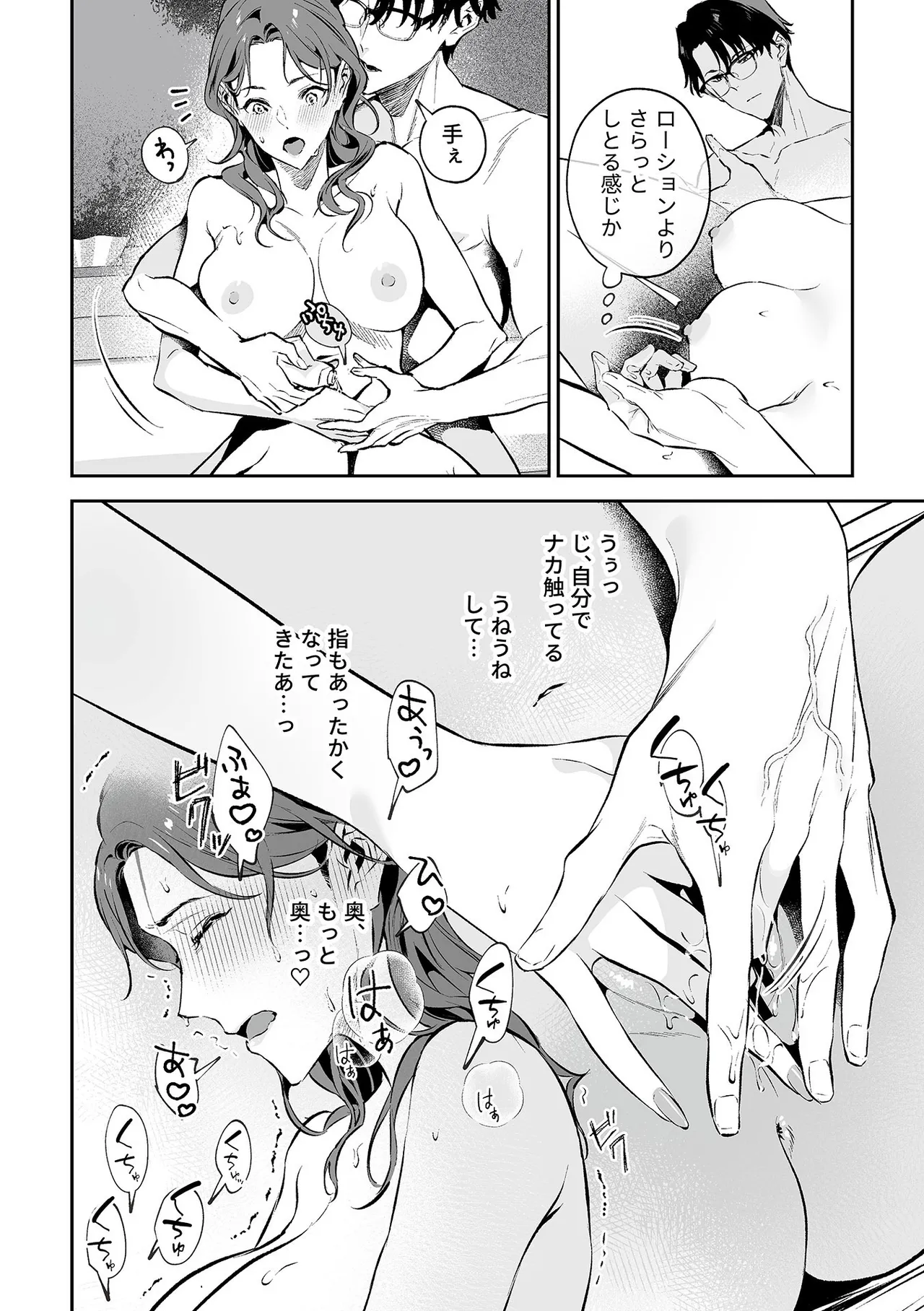 COMIC GEE vol.33 34ページ