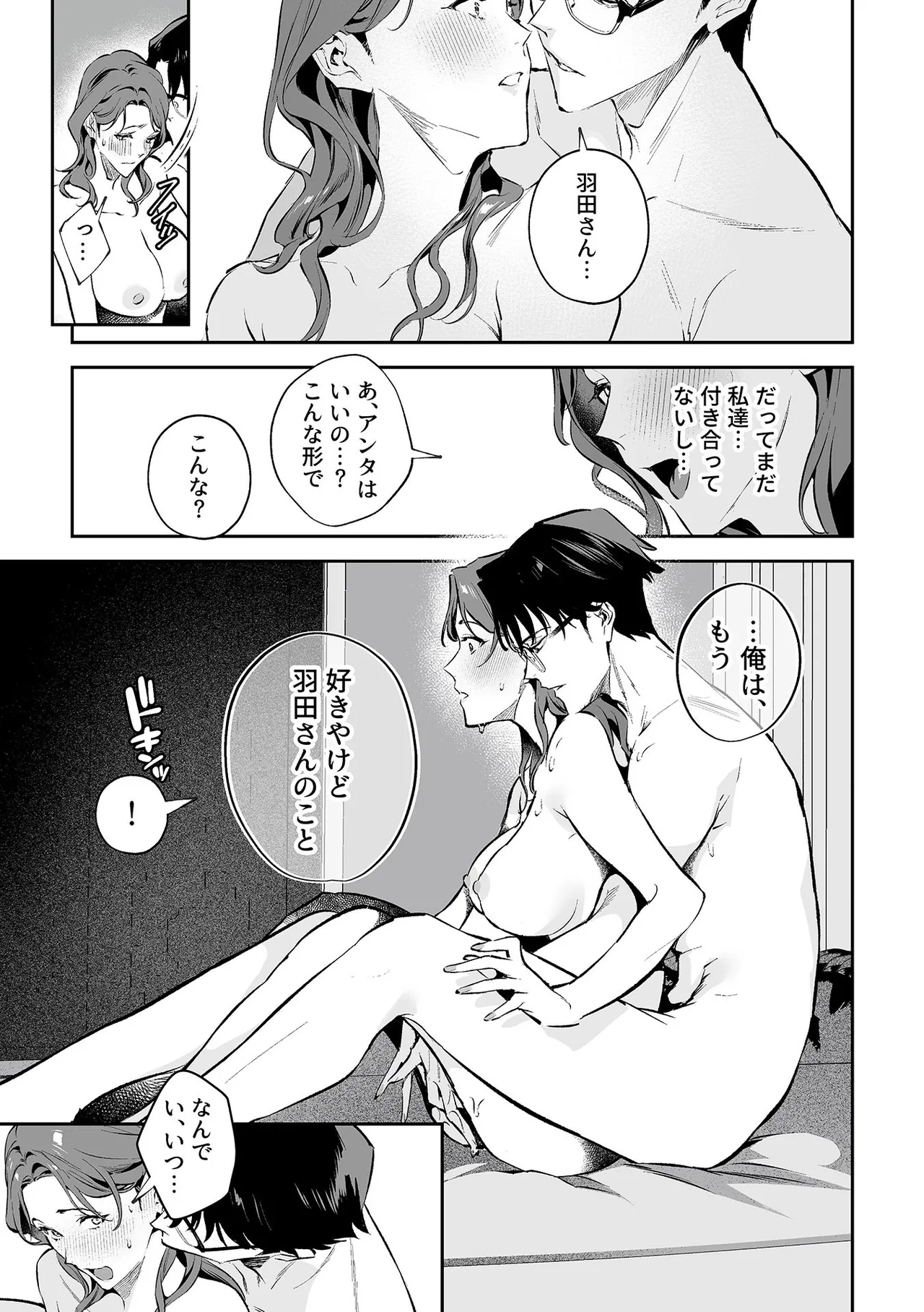 COMIC GEE vol.33 35ページ