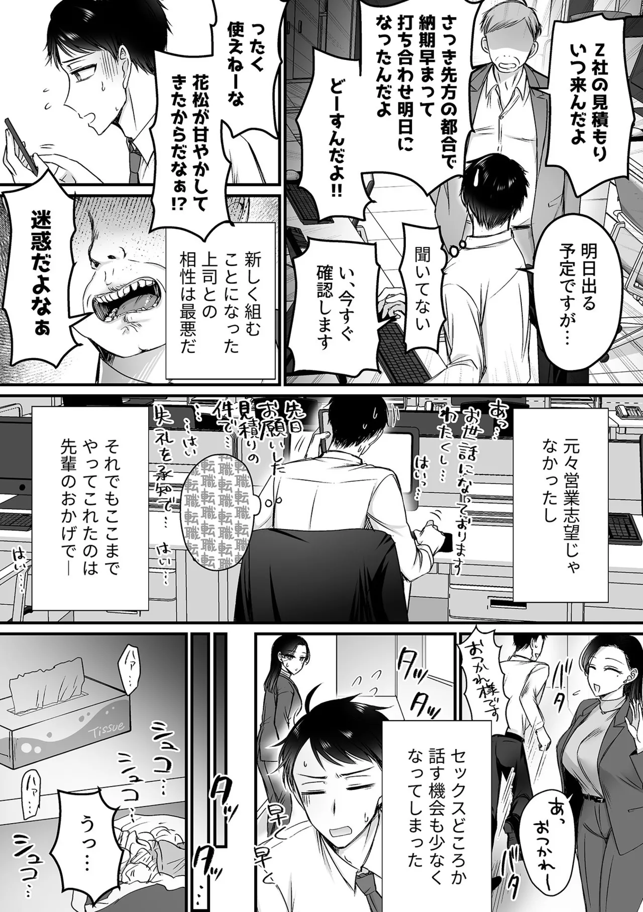 COMIC GEE vol.33 46ページ