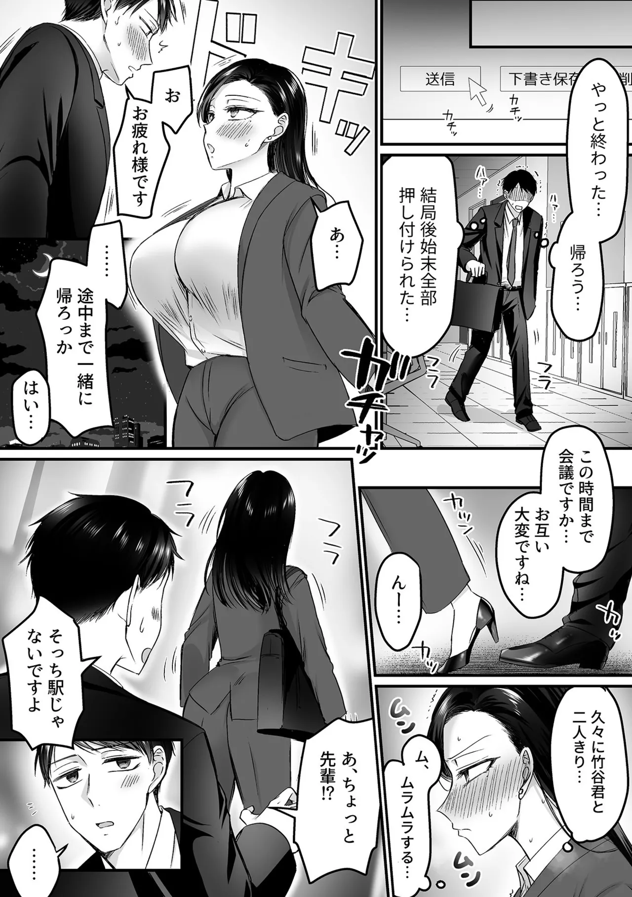 COMIC GEE vol.33 48ページ