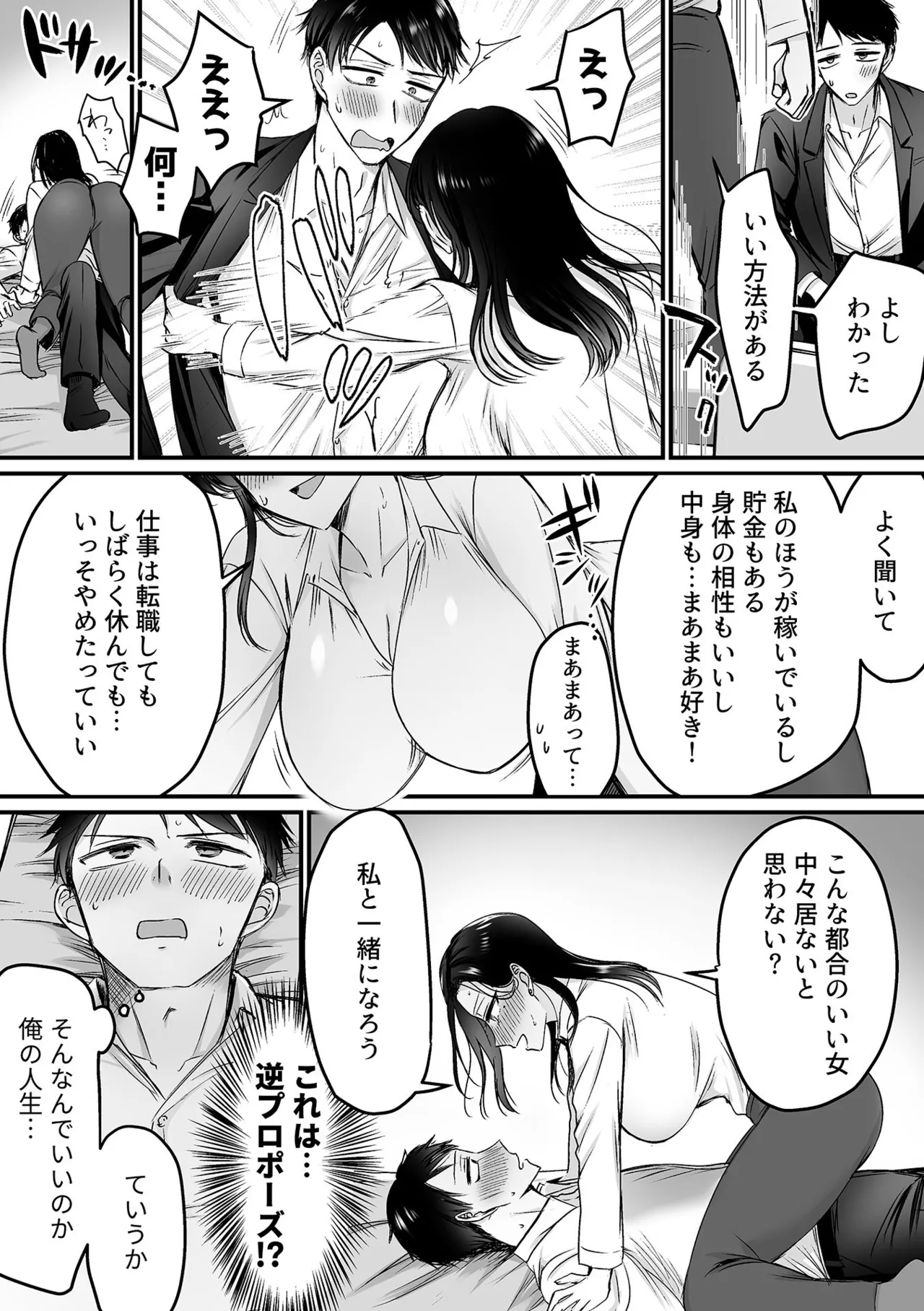 COMIC GEE vol.33 50ページ