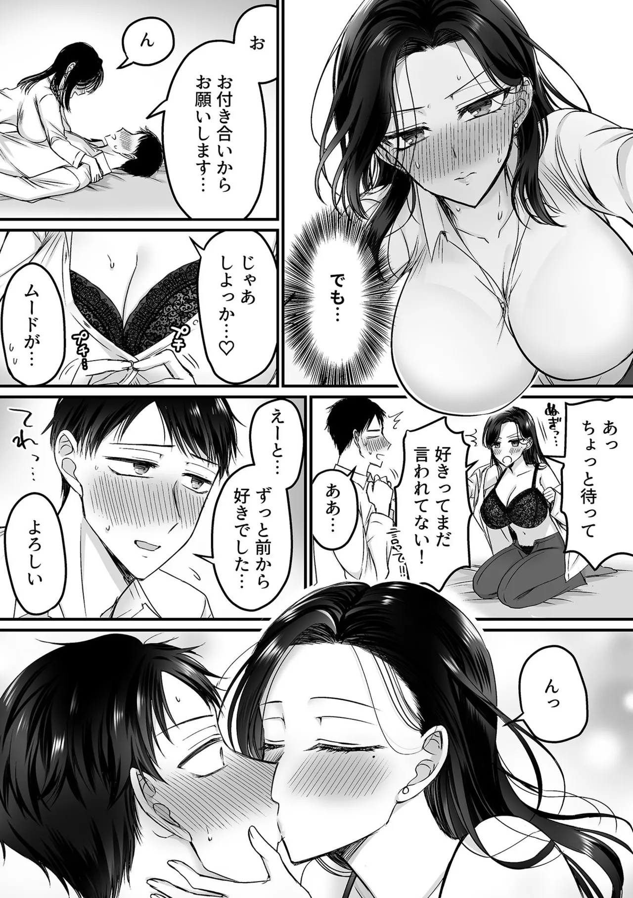 COMIC GEE vol.33 51ページ