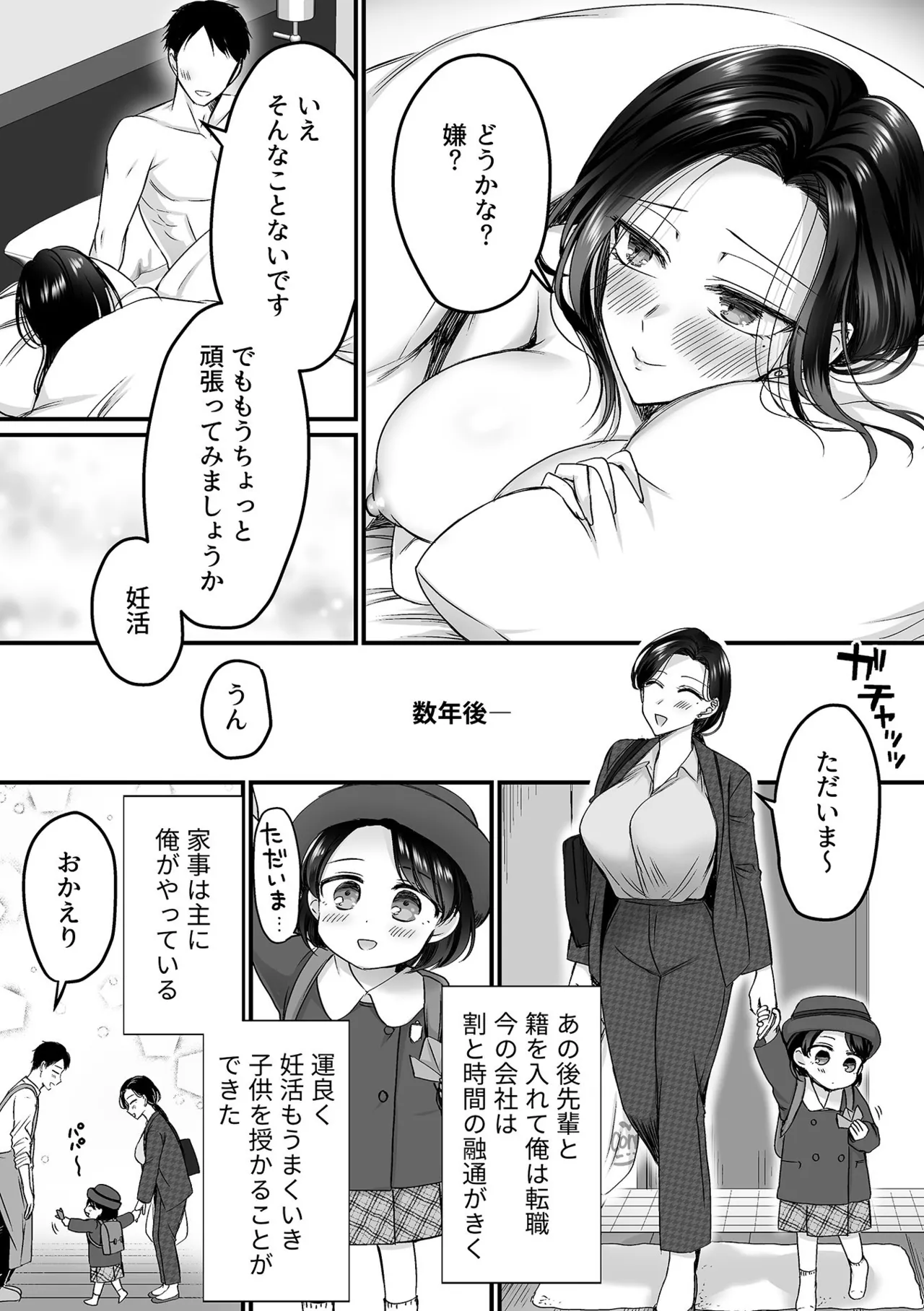 COMIC GEE vol.33 61ページ