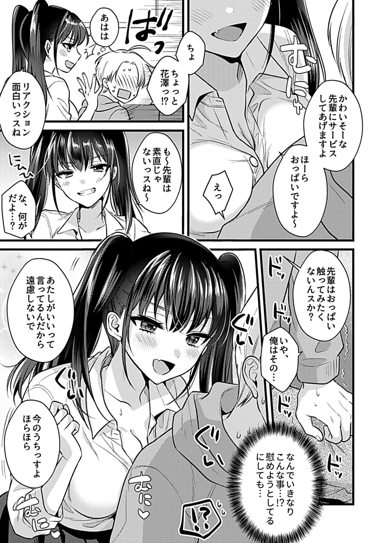 COMIC GEE vol.33 69ページ