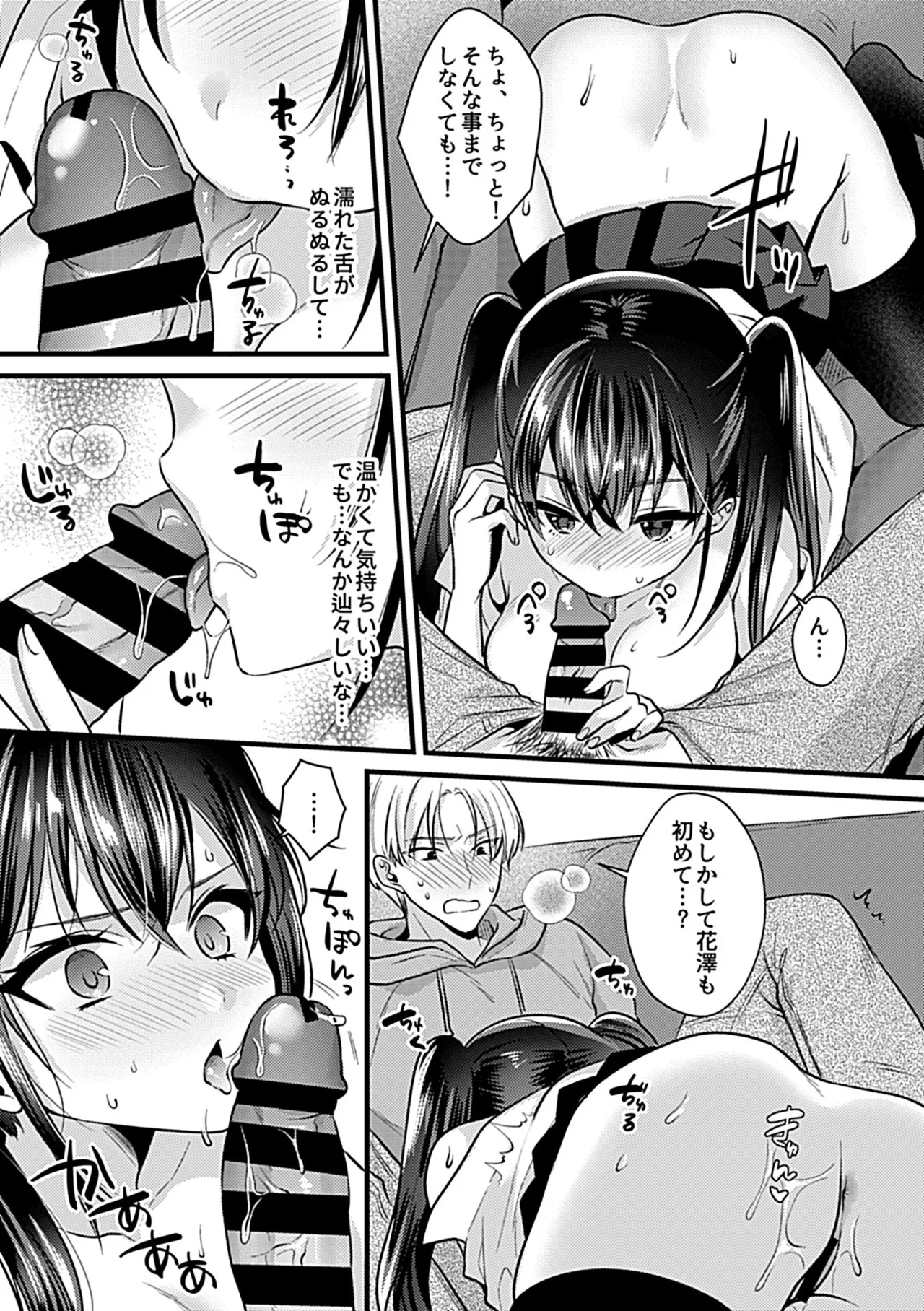 COMIC GEE vol.33 75ページ