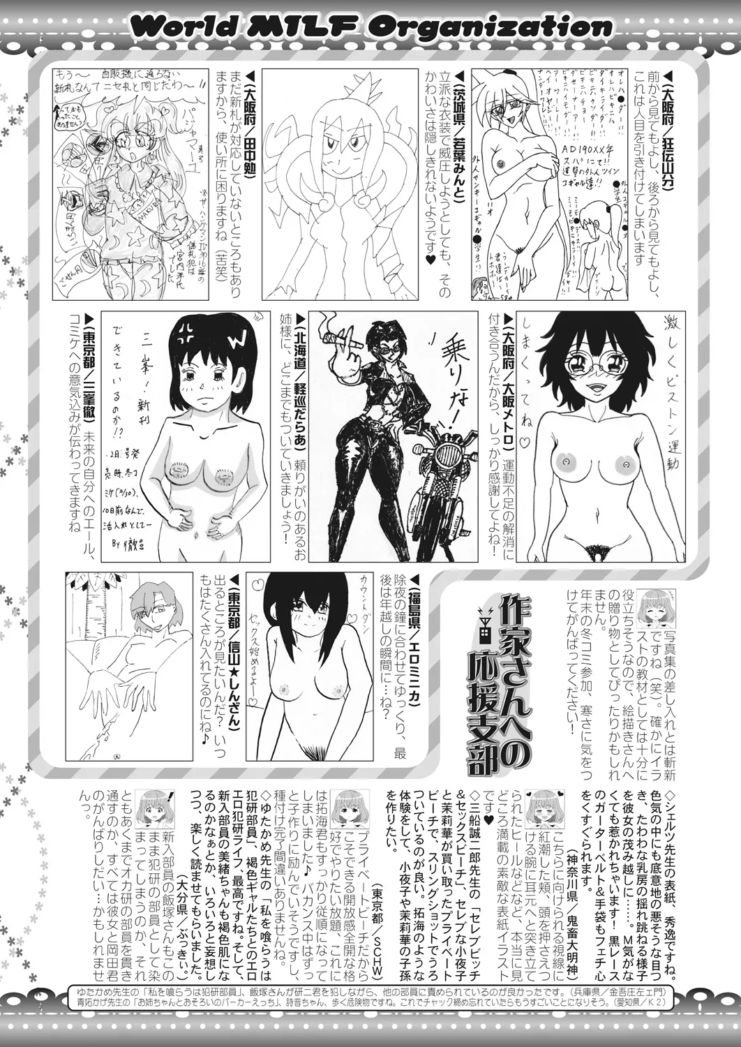 コミックミルフ 2025年2月号 Vol.82 333ページ