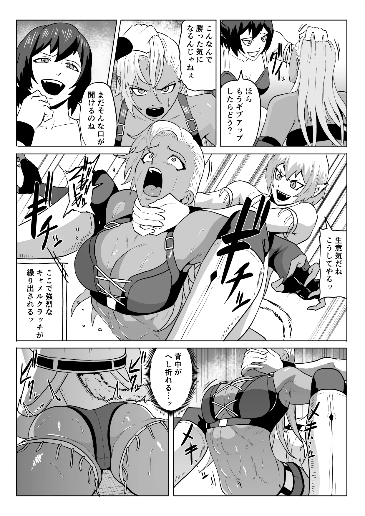 ゴールデンウルフルナ_屈辱プロレス１ 16ページ