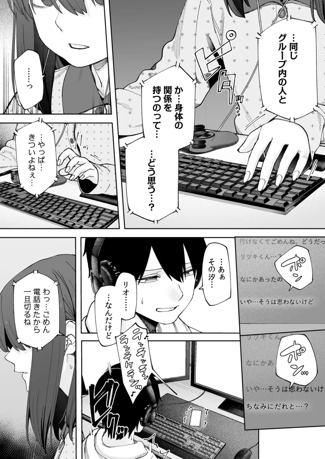 オフライン×マッチング 2 4ページ