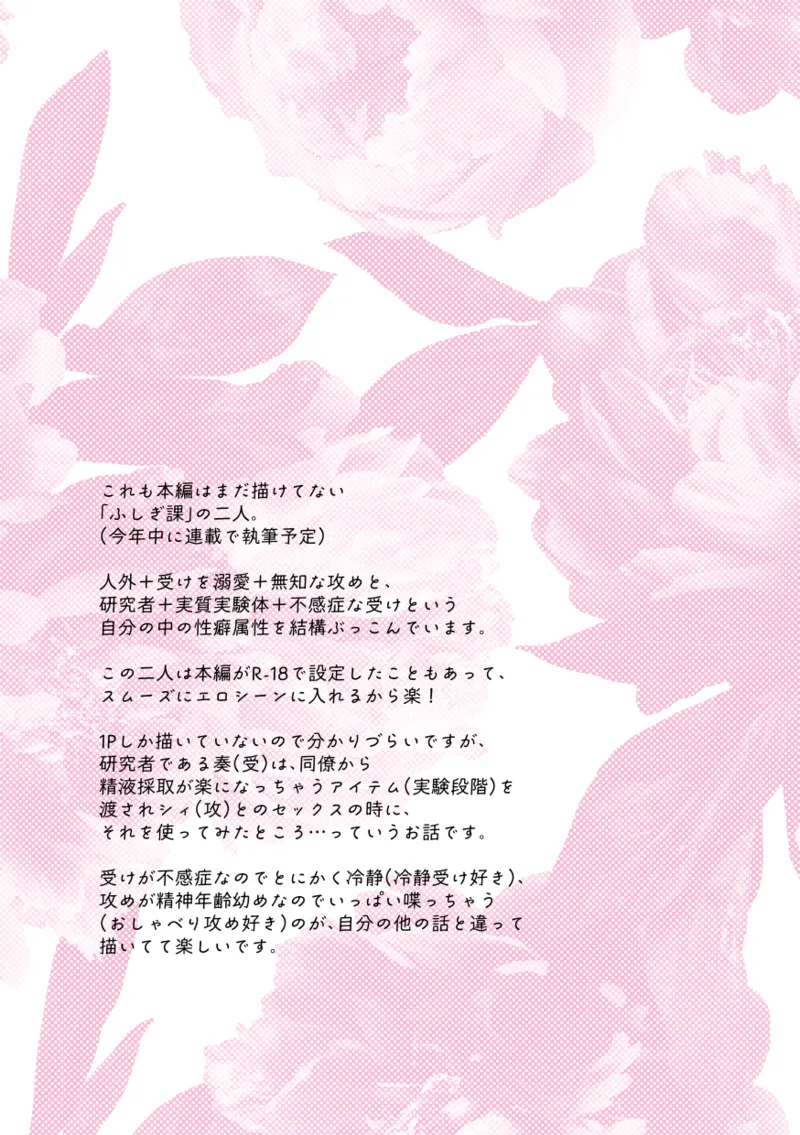 Rose fuchsia 15ページ