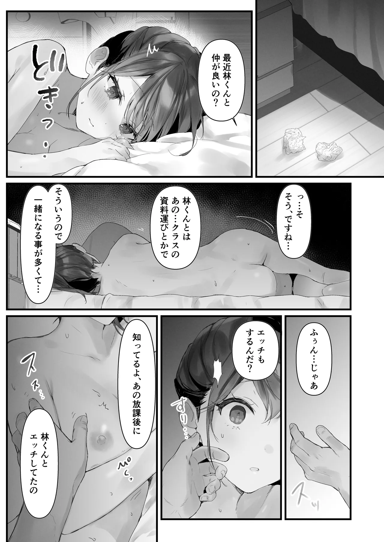 おりこうさん3 ～幼馴染に忘れ物を届けるお話～ 12ページ