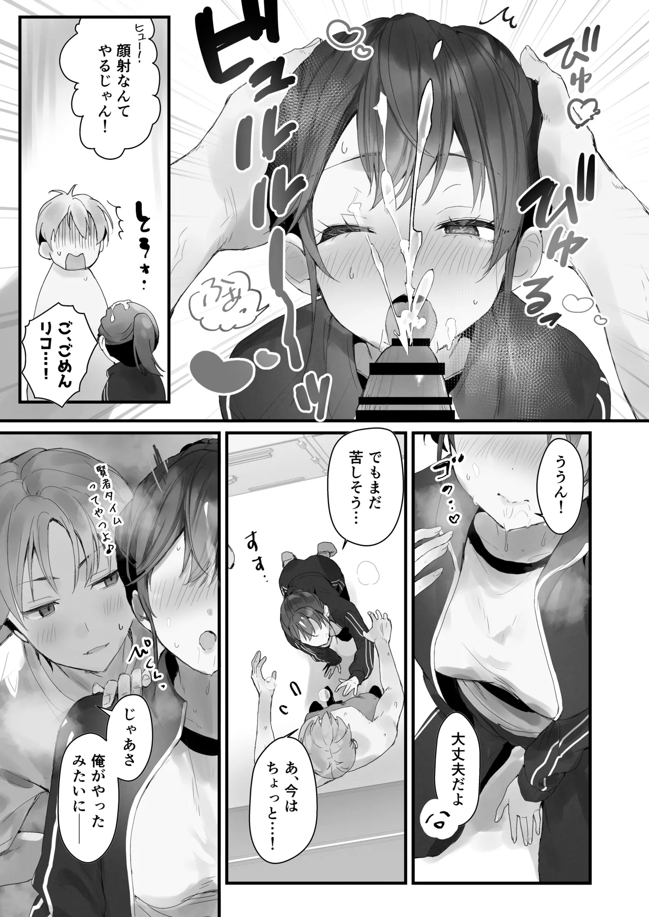 おりこうさん3 ～幼馴染に忘れ物を届けるお話～ 22ページ