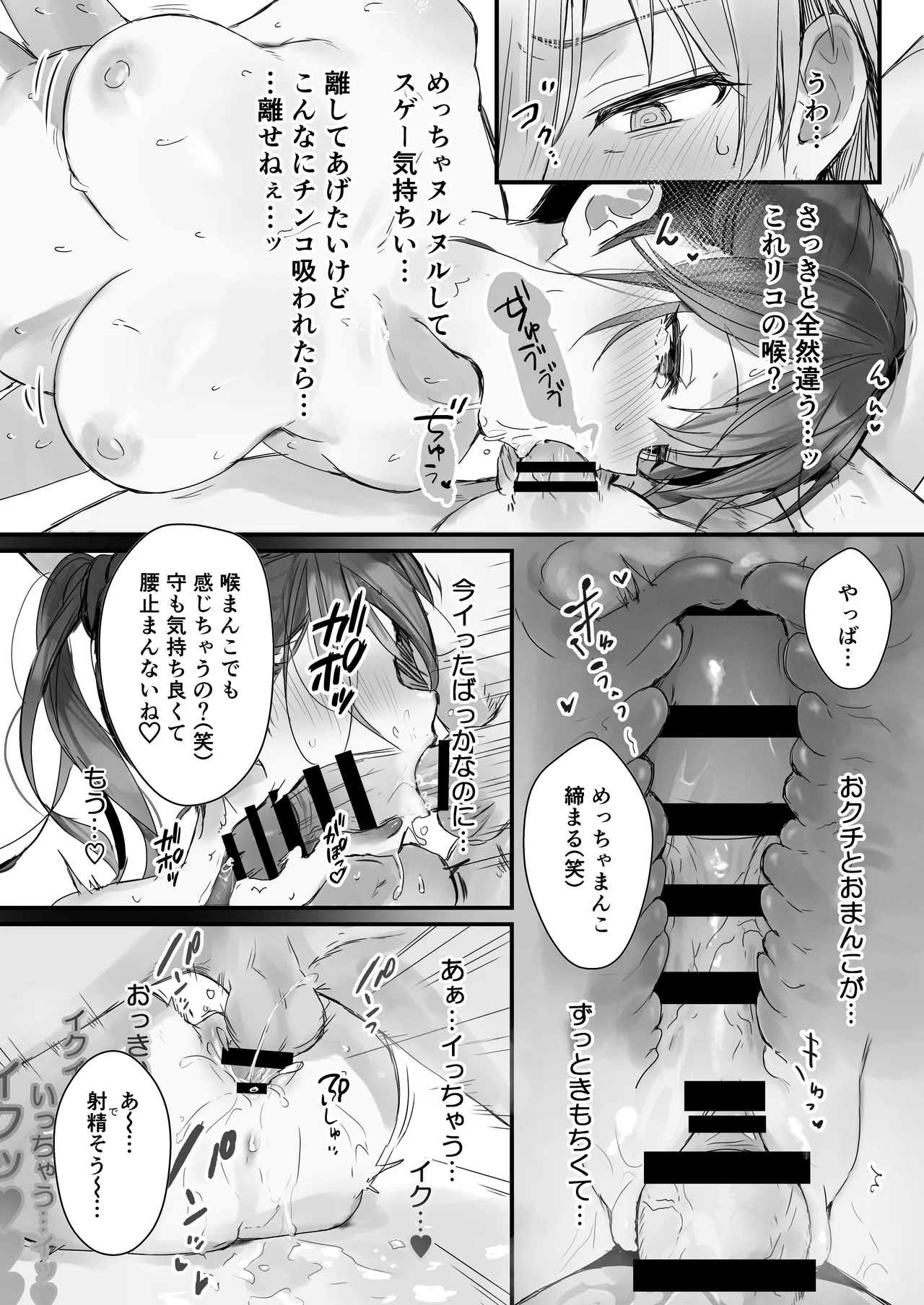 おりこうさん3 ～幼馴染に忘れ物を届けるお話～ 36ページ