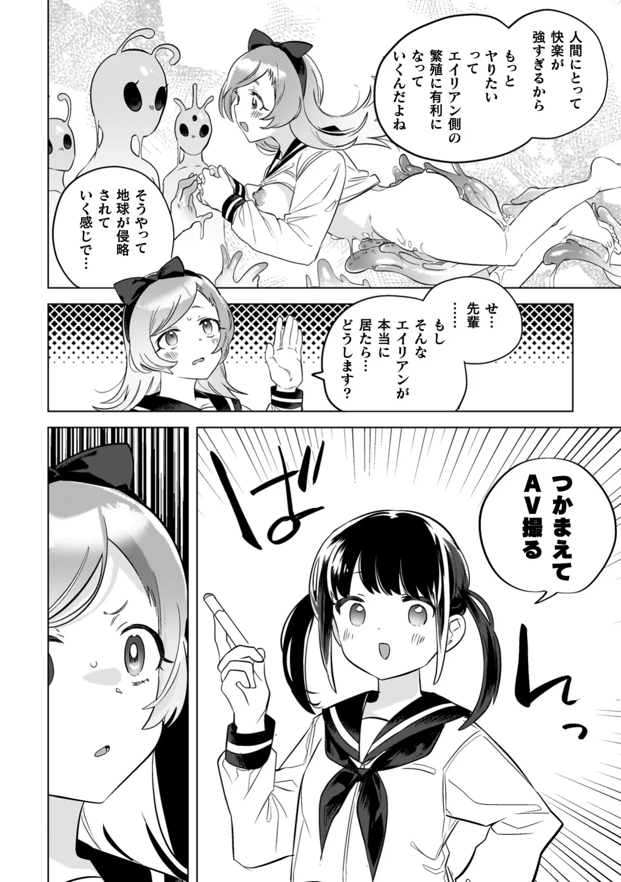 百合姦オードブル！ 160ページ