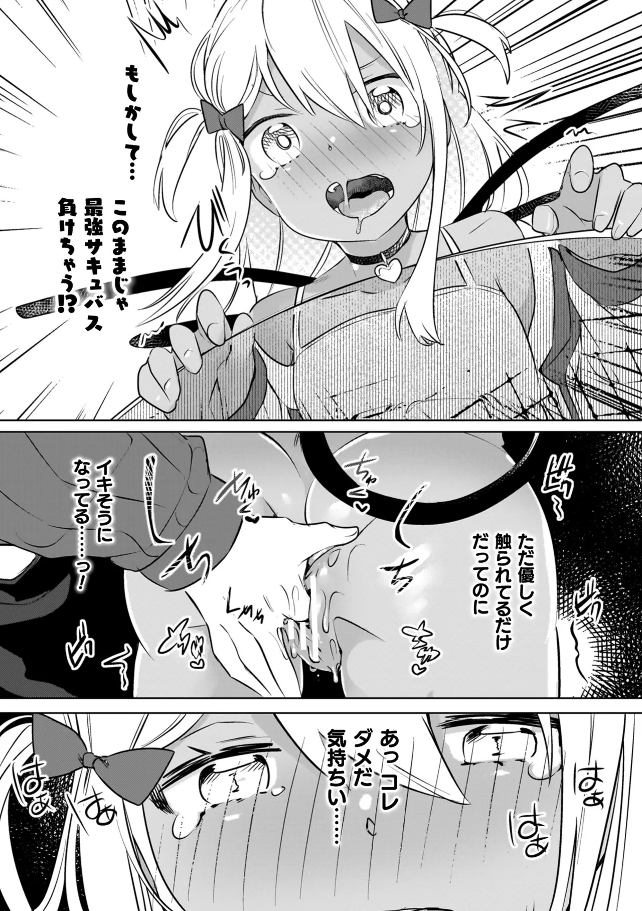 百合姦オードブル！ 18ページ