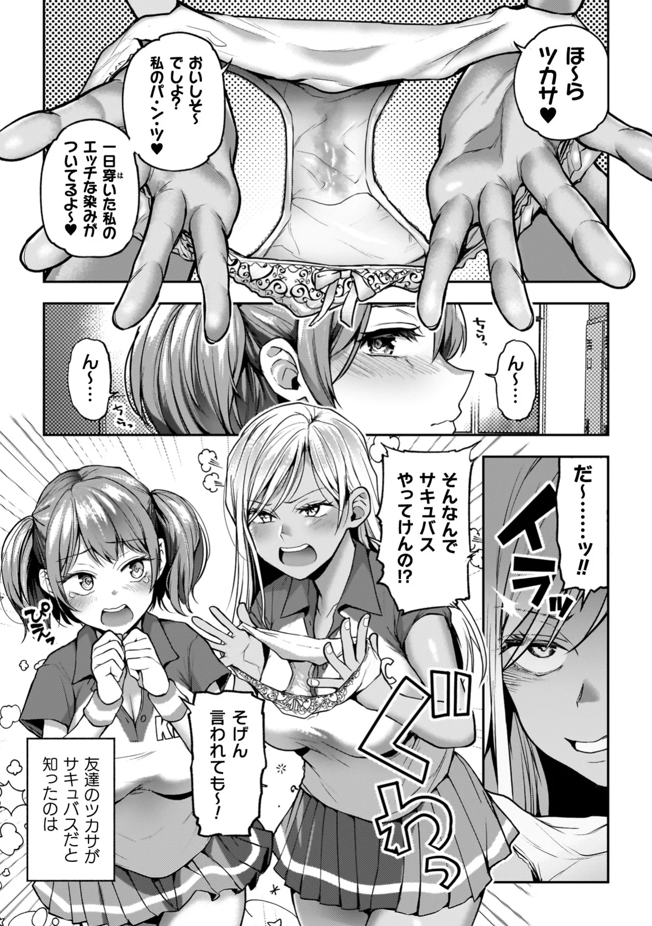 百合で伝えて私の疼き 179ページ