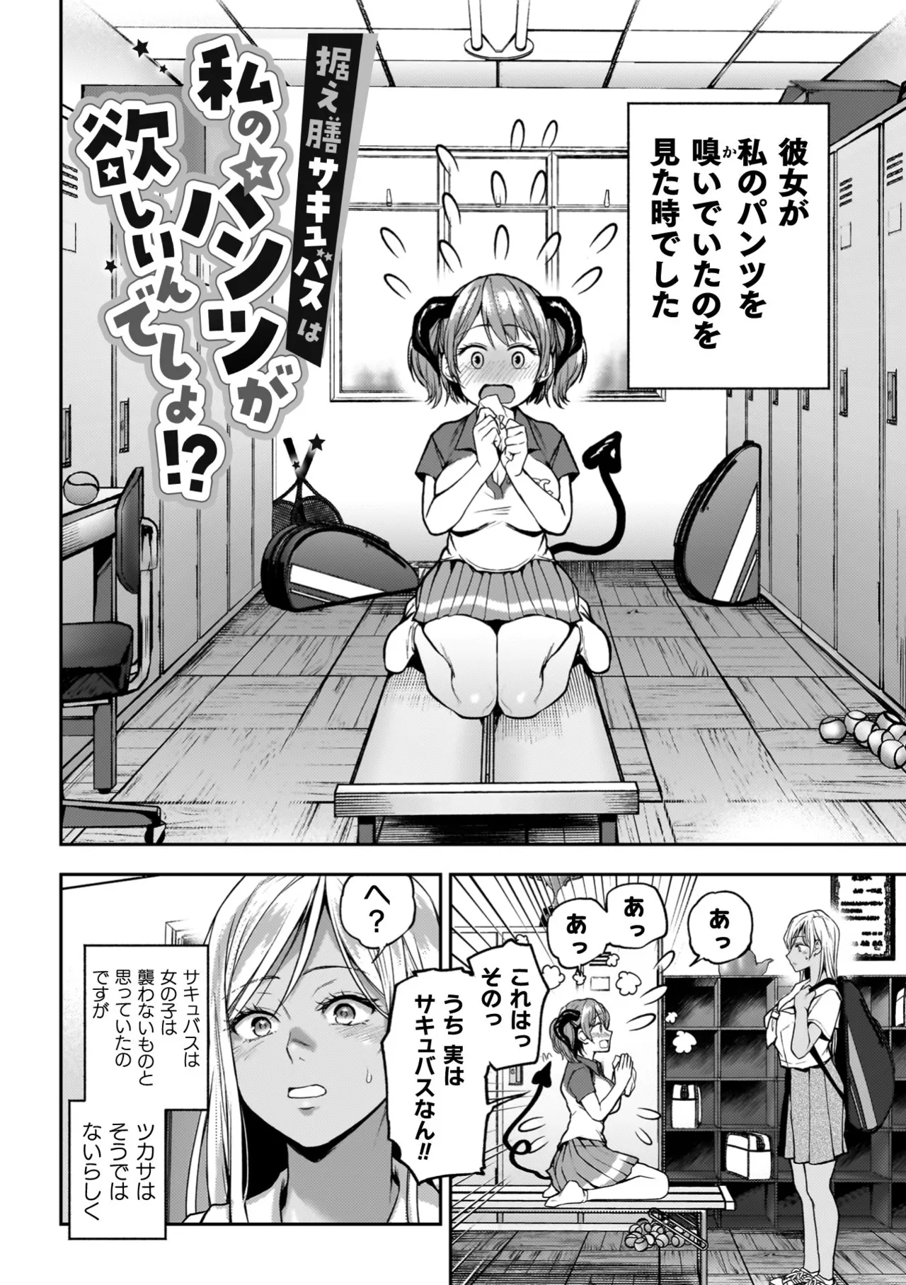 百合で伝えて私の疼き 180ページ