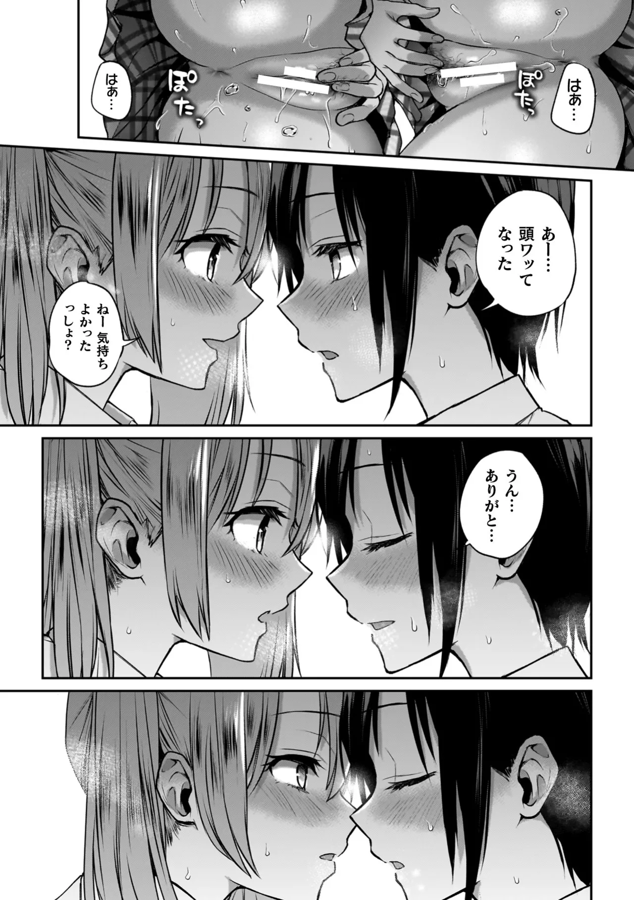 百合で伝えて私の疼き 23ページ