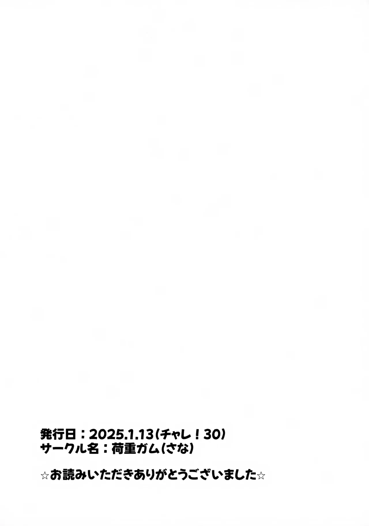 (チャレンジャー!30) [荷重ガム (さな)] えっちなやつまとめ主人公(おとこのこ)の (ポケモン) 10ページ