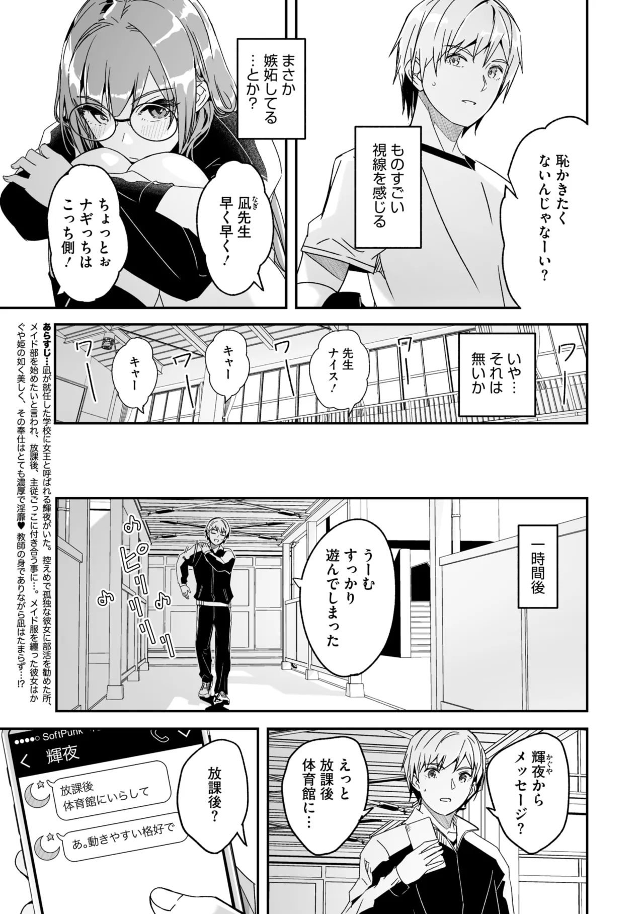 コミックメガストア Vol.15 13ページ