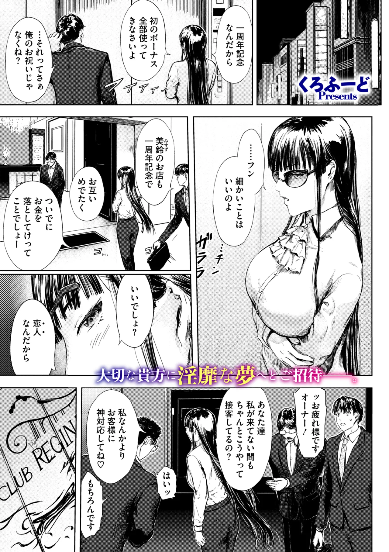 コミックメガストア Vol.15 135ページ