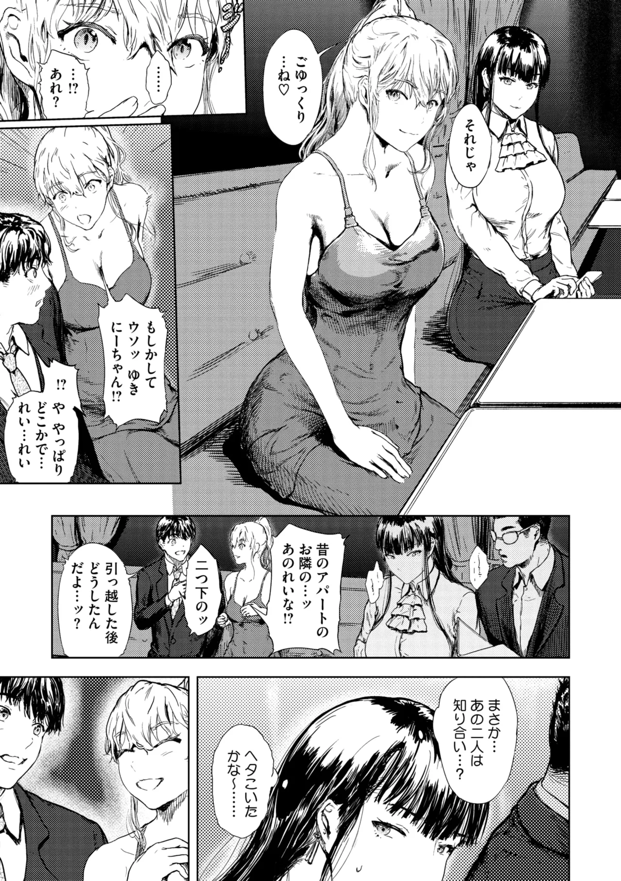 コミックメガストア Vol.15 137ページ