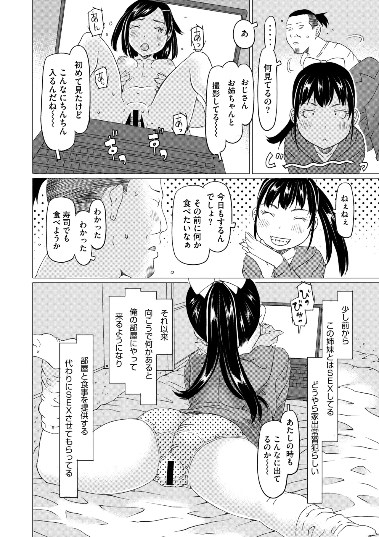 コミックメガストア Vol.15 160ページ