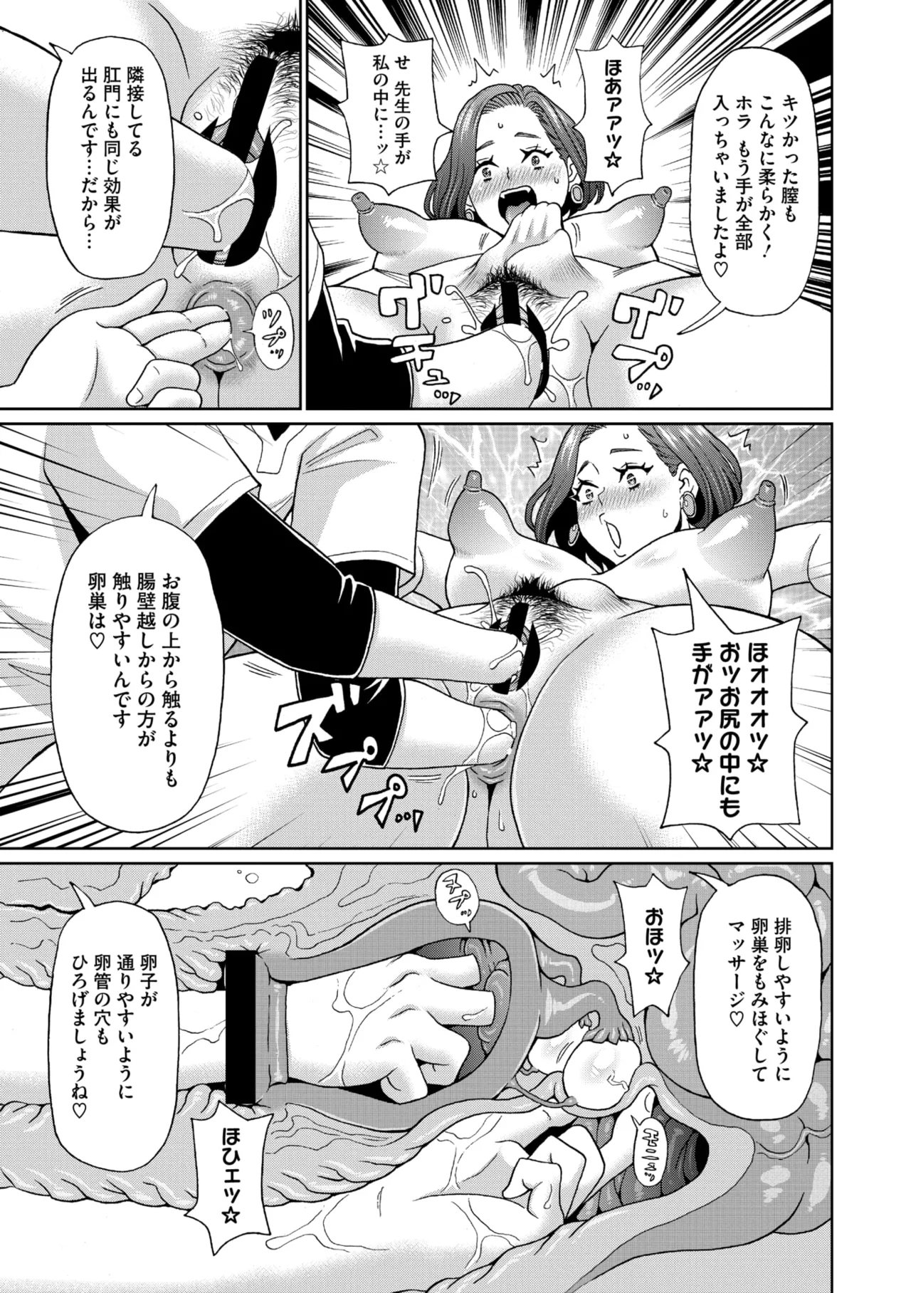 コミックメガストア Vol.15 189ページ