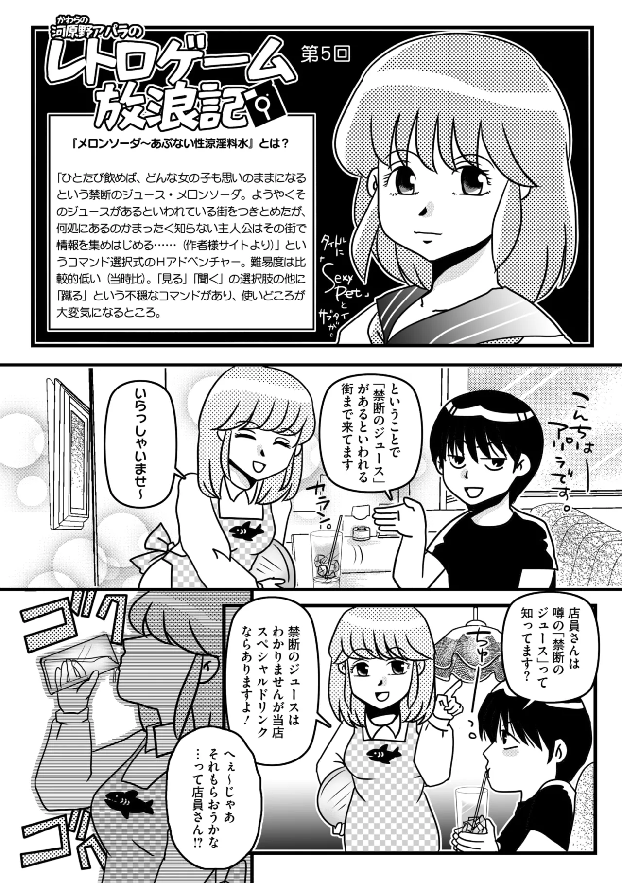 コミックメガストア Vol.15 242ページ