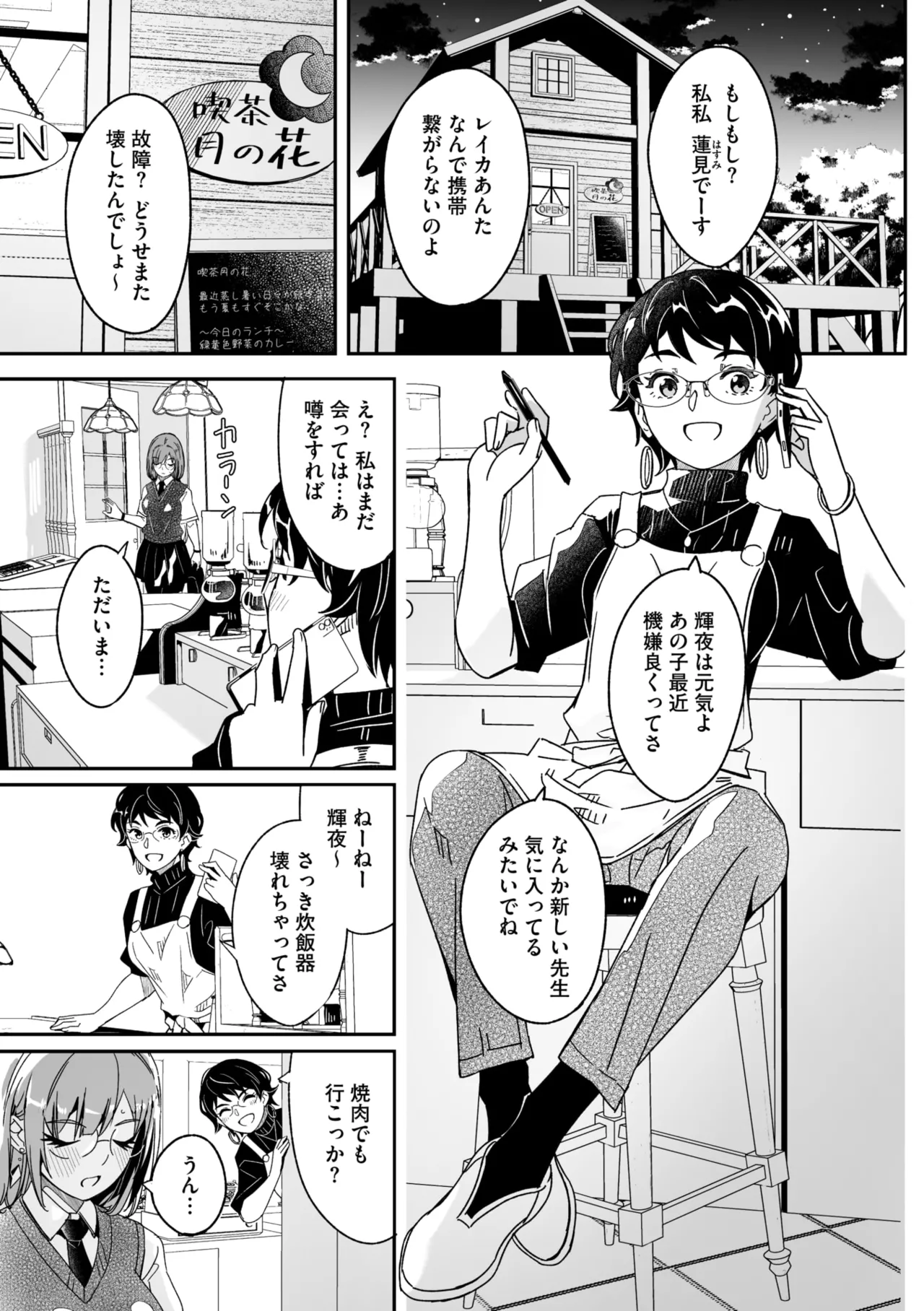 コミックメガストア Vol.15 39ページ