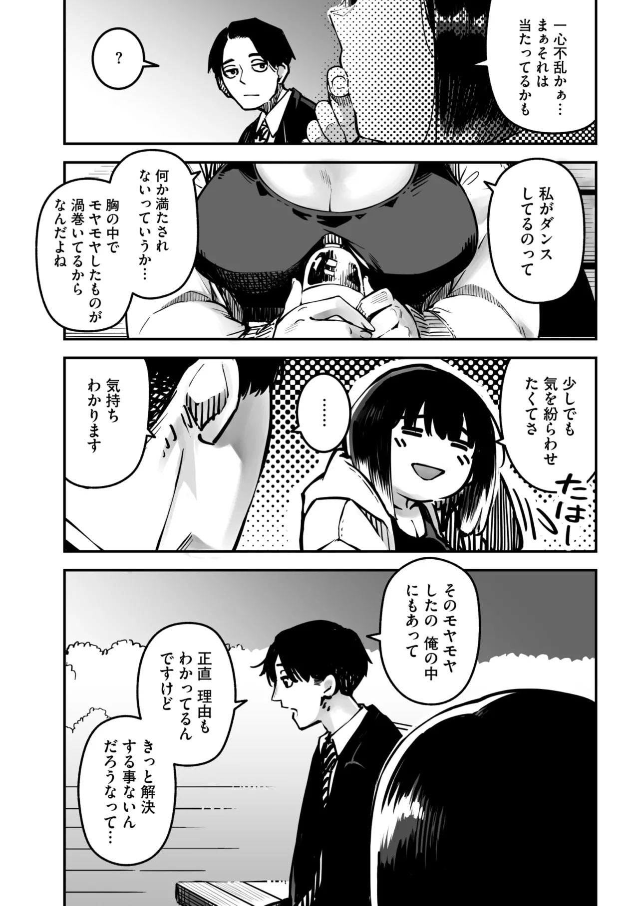 コミックメガストア Vol.15 46ページ