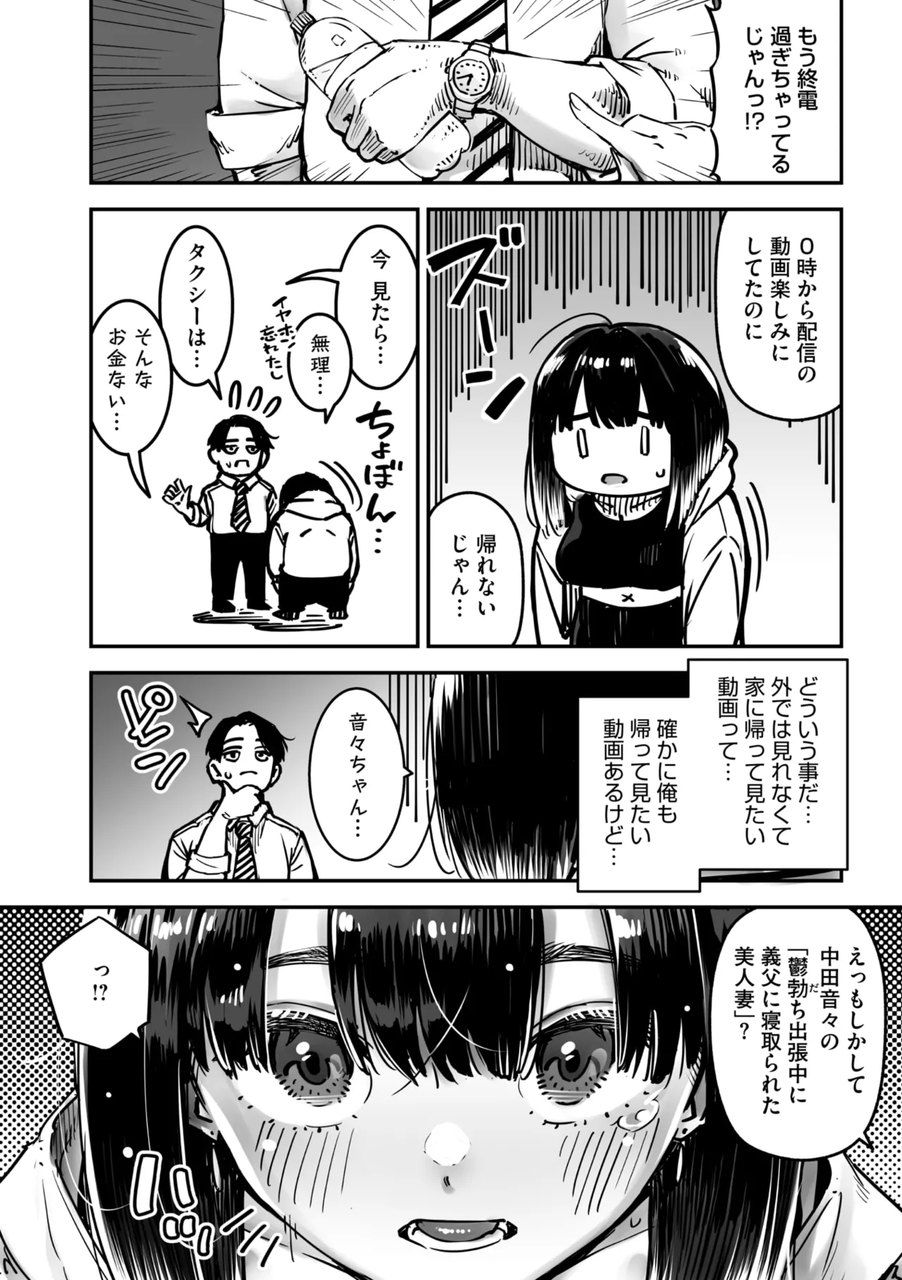 コミックメガストア Vol.15 50ページ