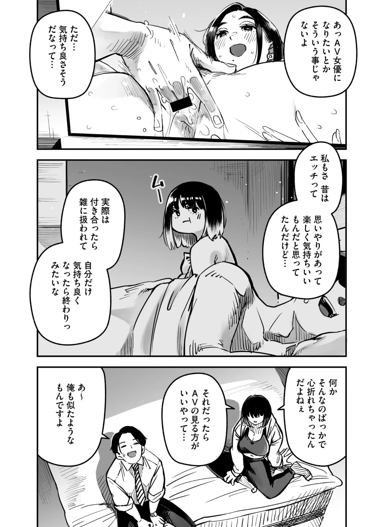 コミックメガストア Vol.15 56ページ